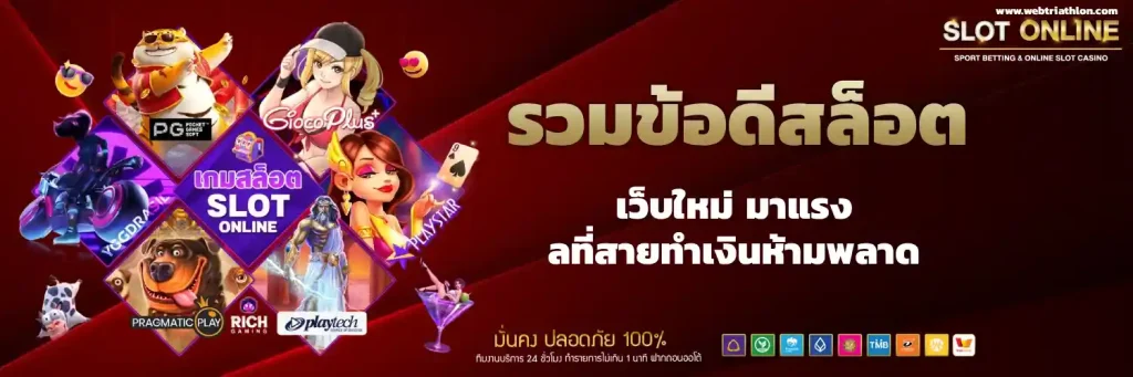 เว็บสล็อตตรงฝากถอนไม่มีขั้นต่ํา