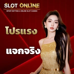 เว็บสล็อตออนไลน์ com